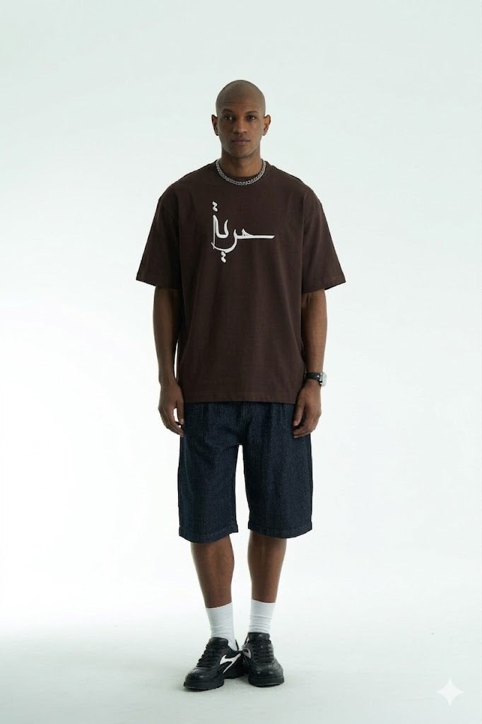 T-SHIRT SW BROWN حرية 5052