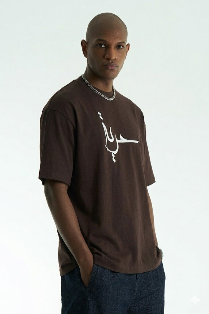 T-SHIRT SW BROWN حرية 5052
